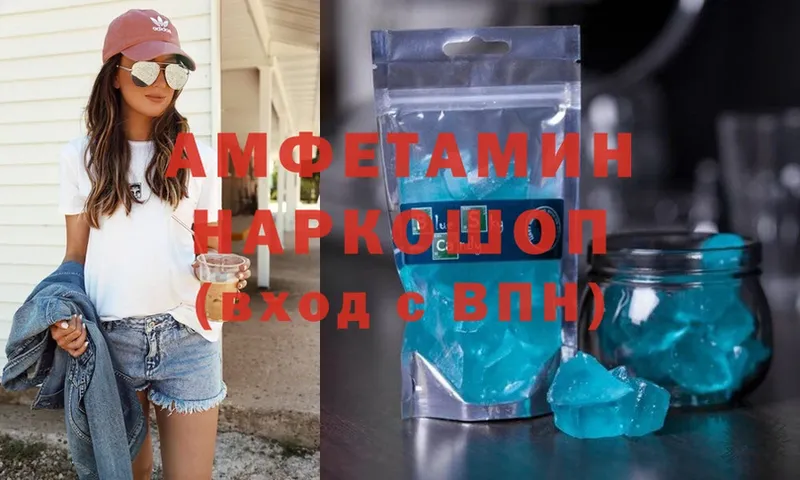 Amphetamine Розовый  Белорецк 