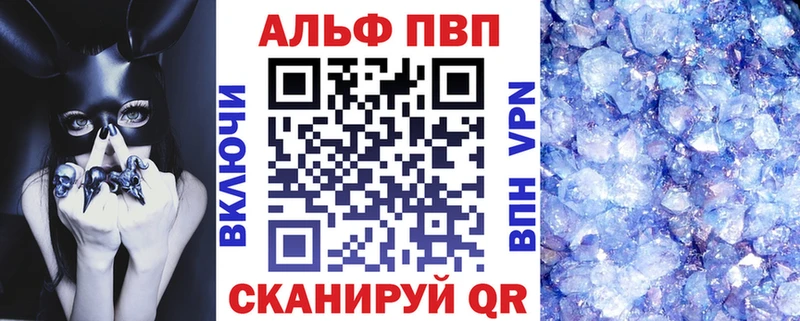 Alpha PVP кристаллы  Белорецк 