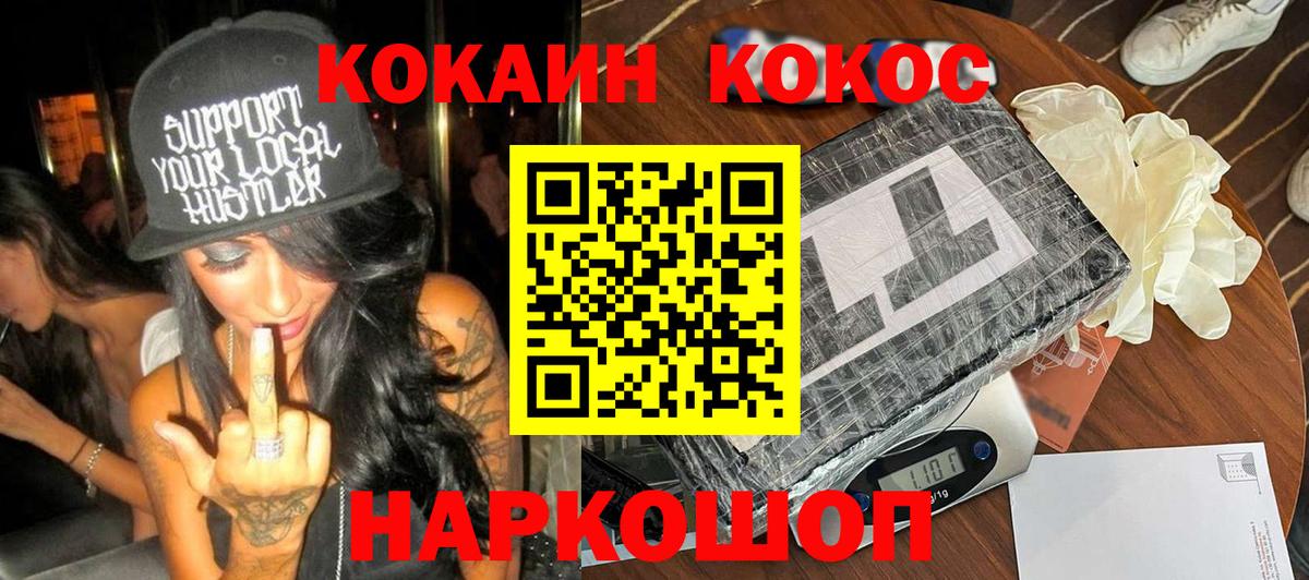 COCAIN FishScale Белорецк