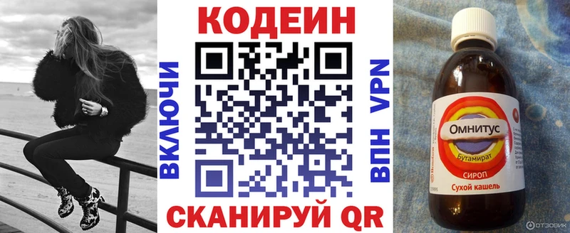 Кодеин Purple Drank  наркошоп  ссылка на мегу ТОР  Белорецк 