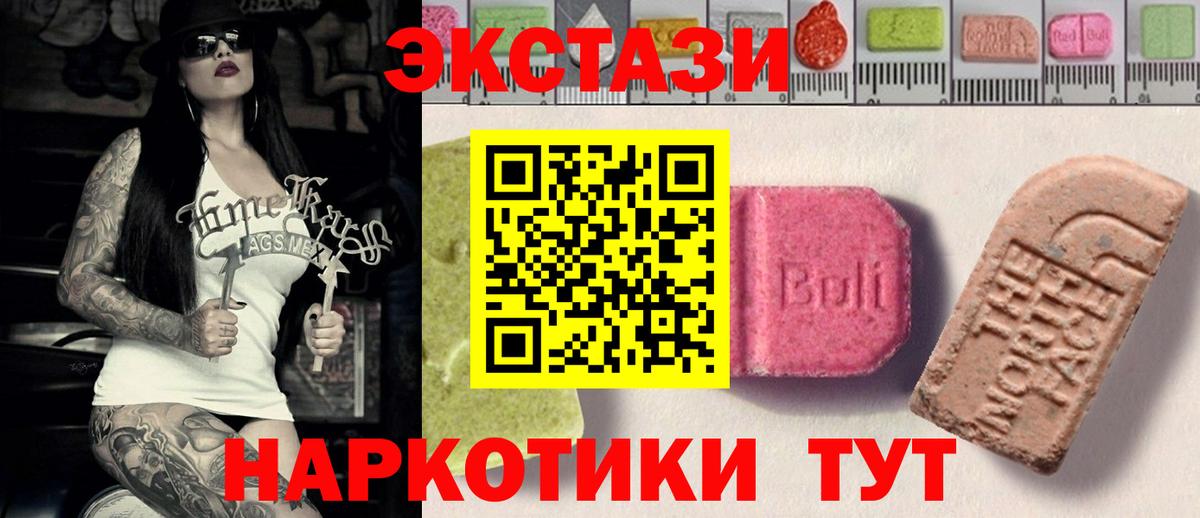 Ecstasy MDMA Белорецк