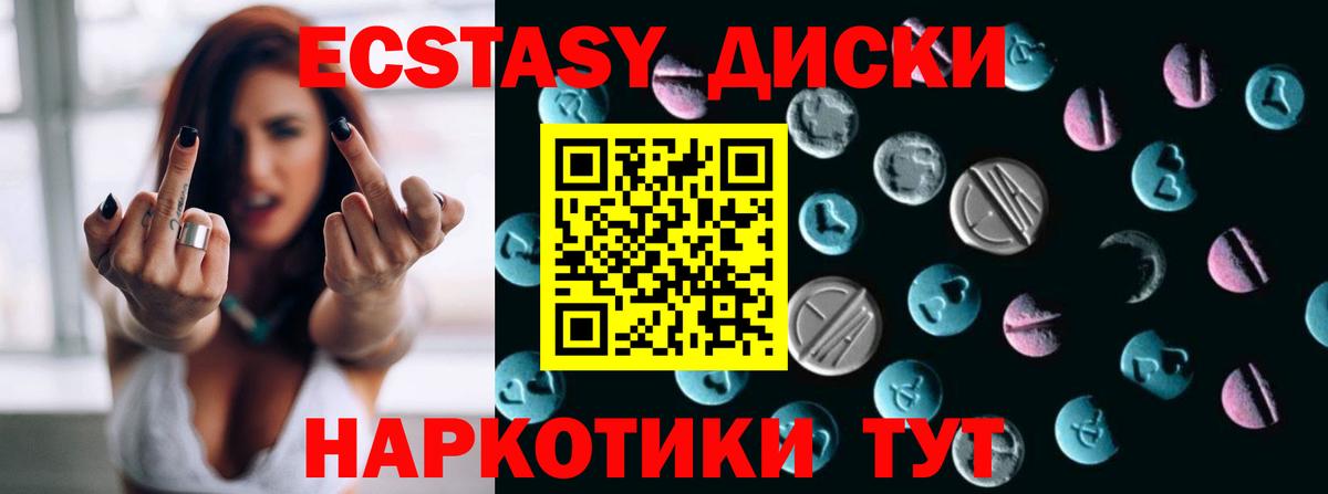 ЭКСТАЗИ 250 мг  Вход с VPN  наркота  Экстази  Экстази MDMA  Белорецк 