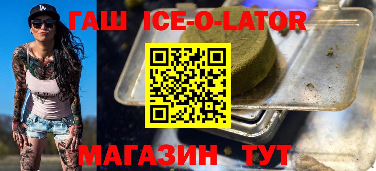 ГАШ Cannabis Белорецк