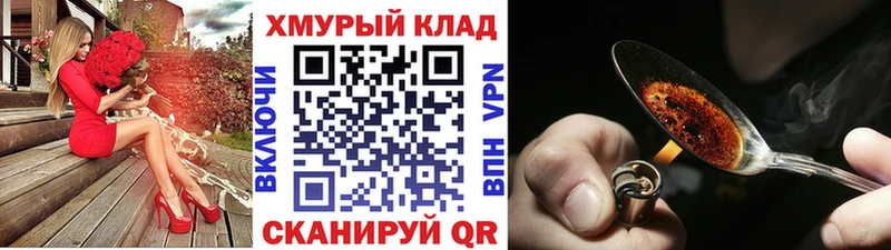 ОМГ ОМГ ссылка  Белорецк  Героин белый 
