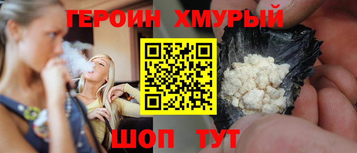 Белорецк  Героин VHQ  Вход с VPN 