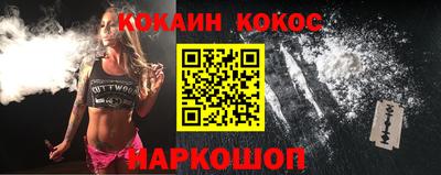 кокаин перу Апшеронск