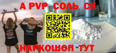 соль курить ск Аргун