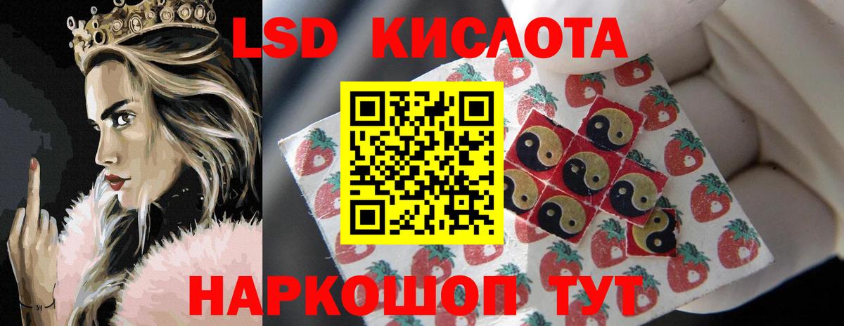 LSD-25 экстази кислота Белорецк
