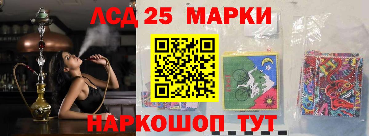 LSD-25 экстази  Вход с VPN  Лсд 25 экстази кислота  Белорецк  ЛСД экстази ecstasy 