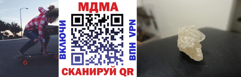 наркотики МЕГА ССЫЛКА MDMA молли Белорецк