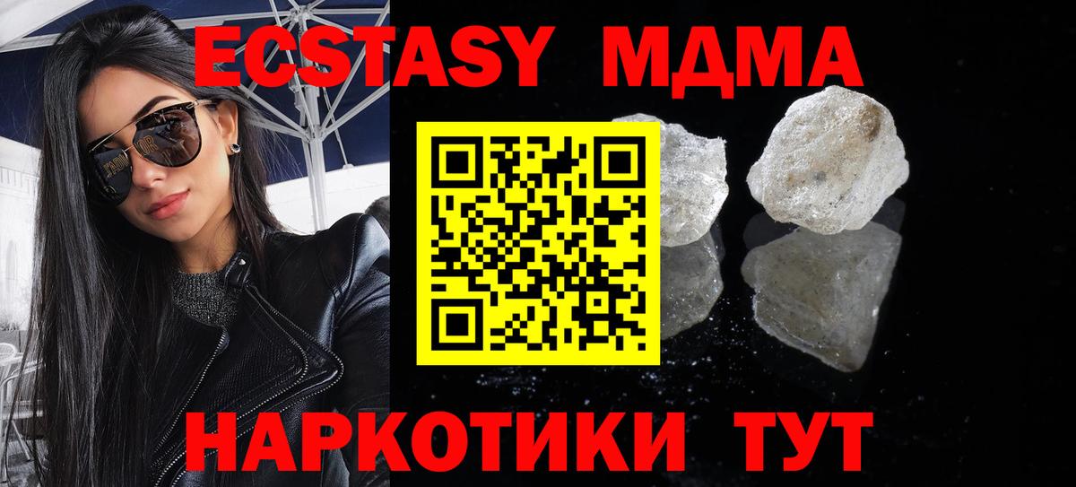 МДМА Molly  МДМА кристаллы  Белорецк 