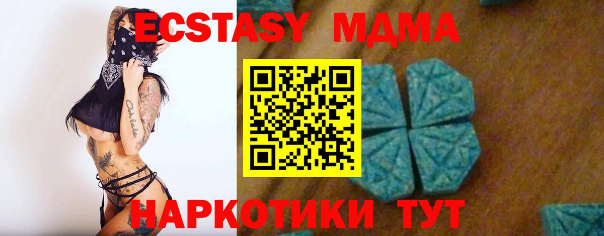 МДМА  Вход с VPN  Белорецк  МДМА VHQ 
