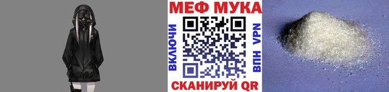 Меф мяу мяу  как найти   Белорецк 