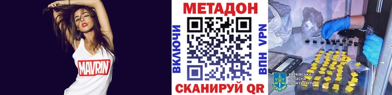 МЕТАДОН кристалл  Белорецк 