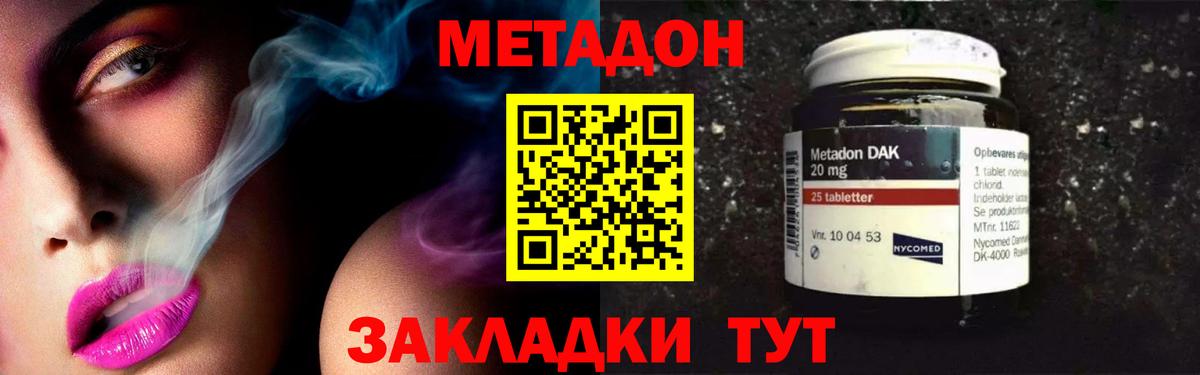 Метадон кристалл  Метадон мёд  darknet Telegram  Белорецк 
