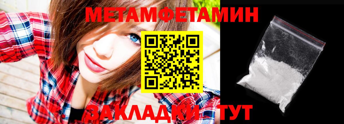 МЕТАМФЕТАМИН винт Белорецк