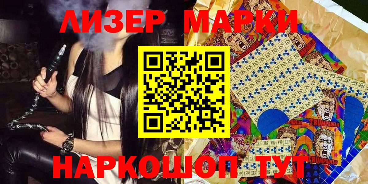 Марки N-bome 1,5мг  Марки N-bome 1,5мг  Белорецк 