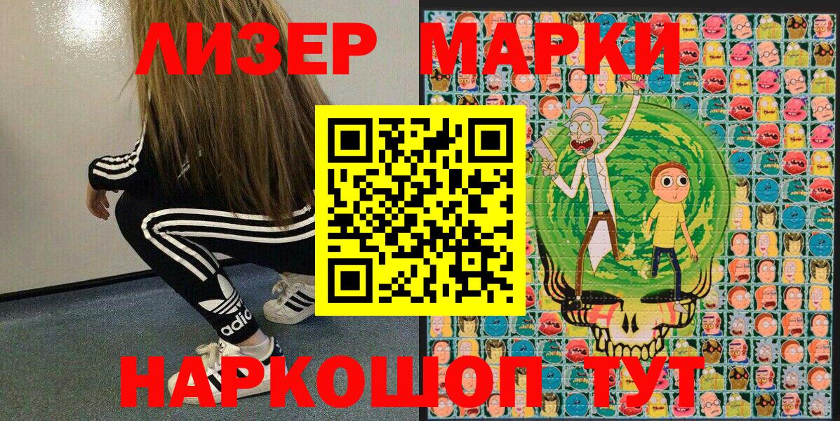 Марки N-bome 1,8мг Белорецк