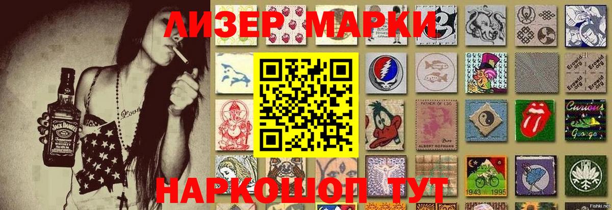 Марки NBOMe 1,8мг  Вход с VPN  Белорецк 