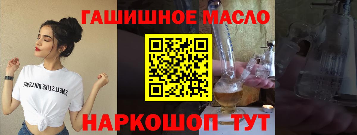 Белорецк  Дистиллят ТГК концентрат  Вход с VPN 